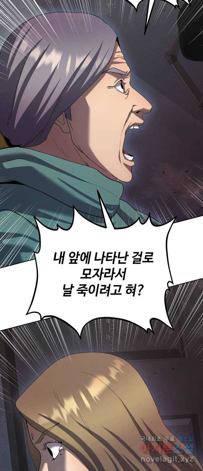 따개비 85화 20