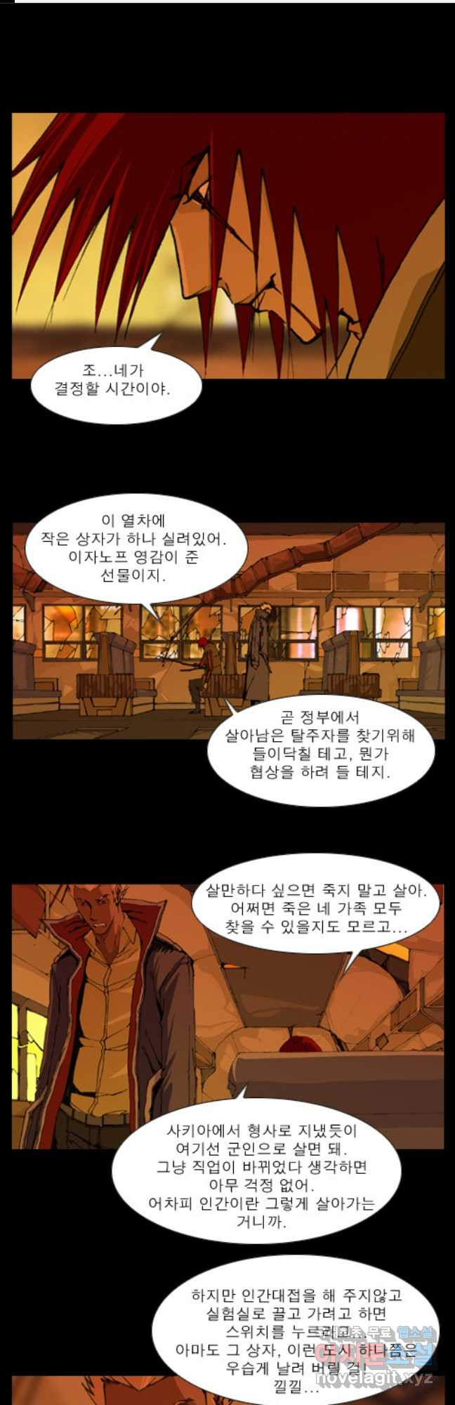 [에스탄시아1] 최종회 2 1