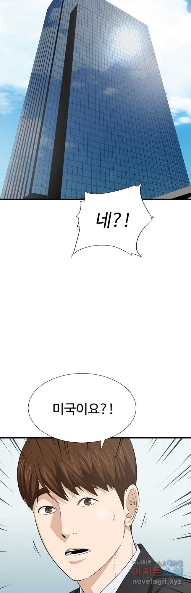 이것이 법이다 123화 2