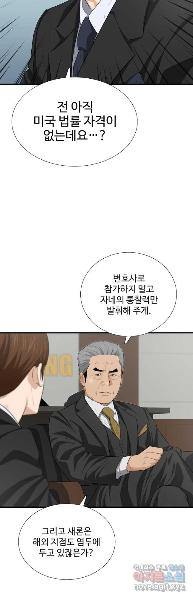 이것이 법이다 123화 3