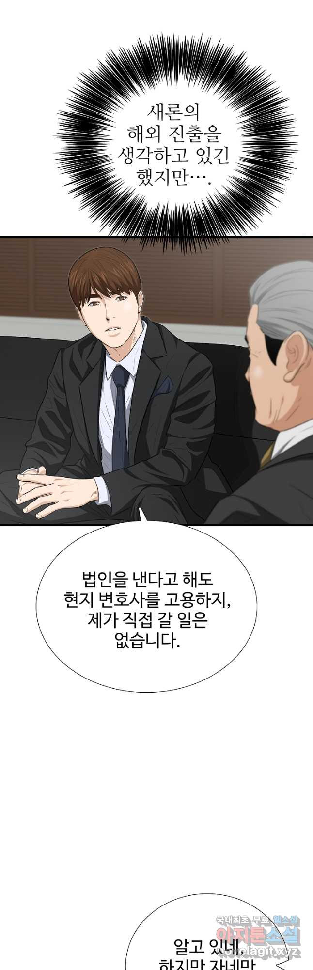 이것이 법이다 123화 4