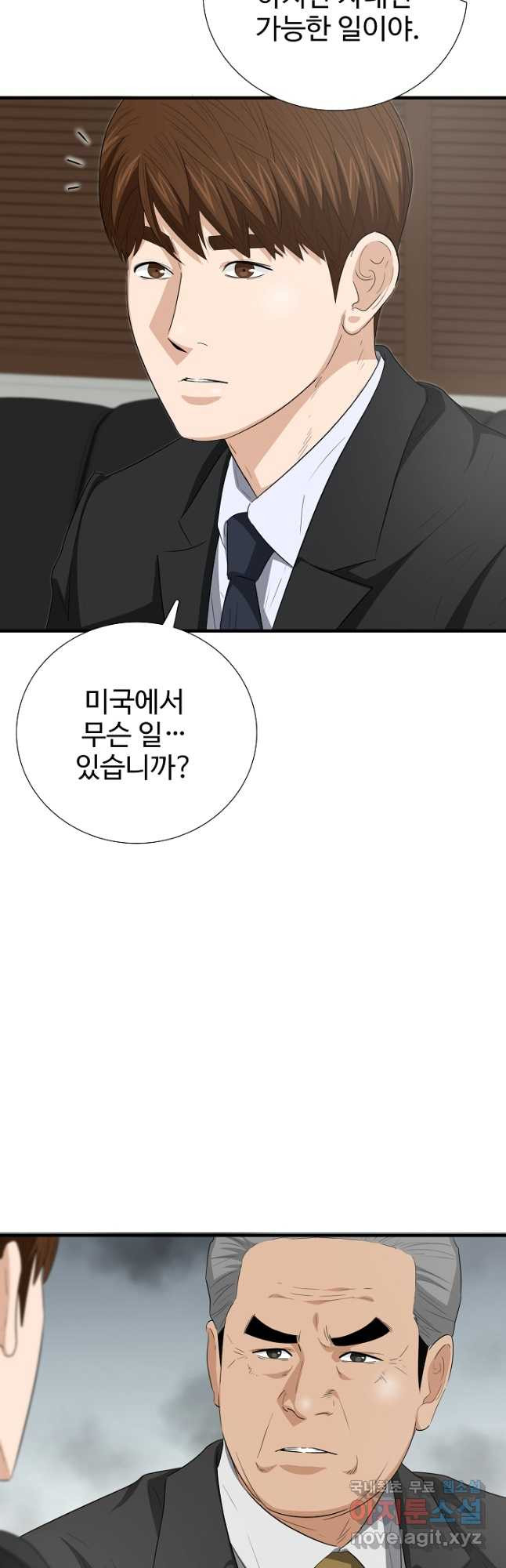 이것이 법이다 123화 5