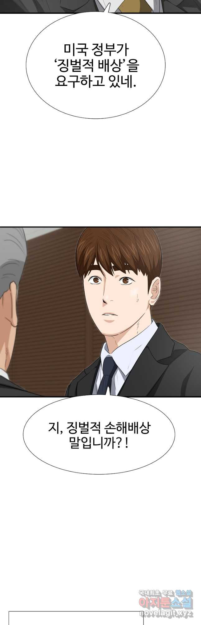 이것이 법이다 123화 6