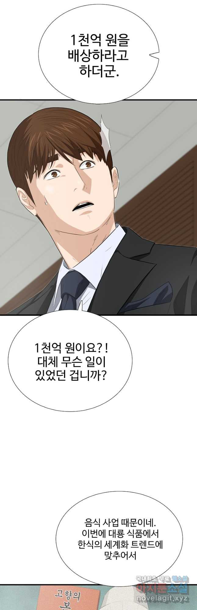이것이 법이다 123화 8