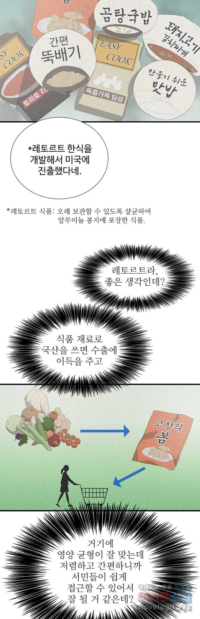 이것이 법이다 123화 9