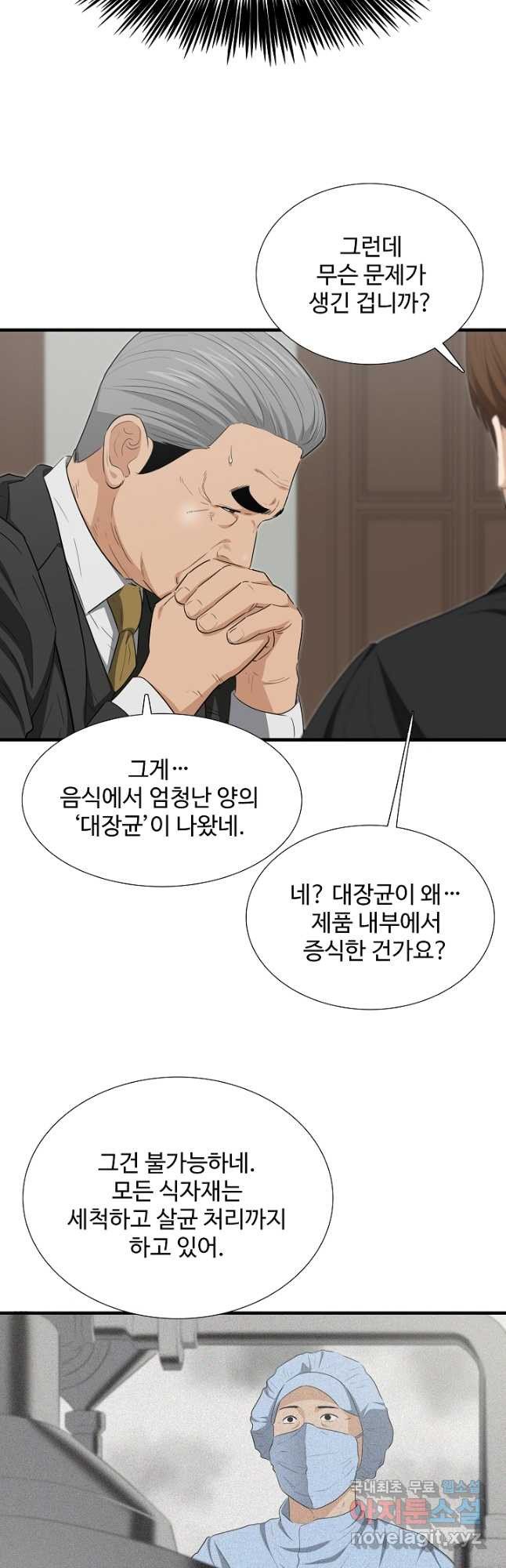 이것이 법이다 123화 10