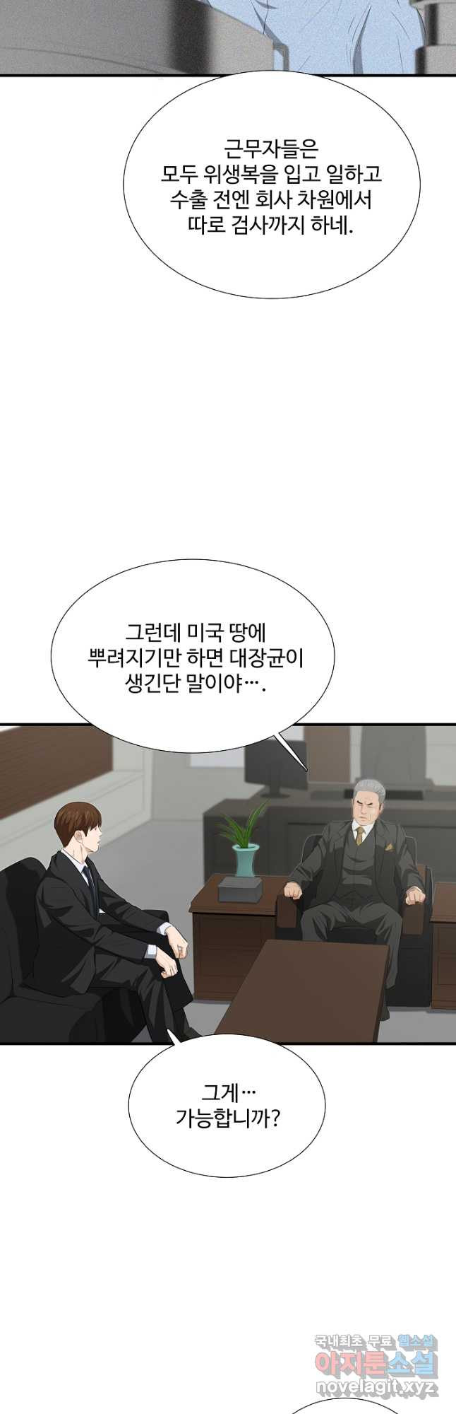 이것이 법이다 123화 11