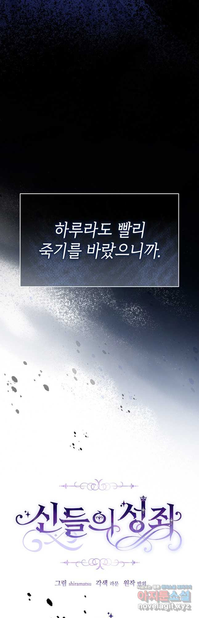신들의 성좌 50화 5