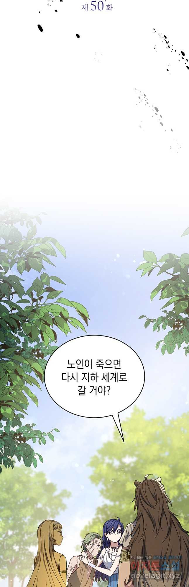 신들의 성좌 50화 6
