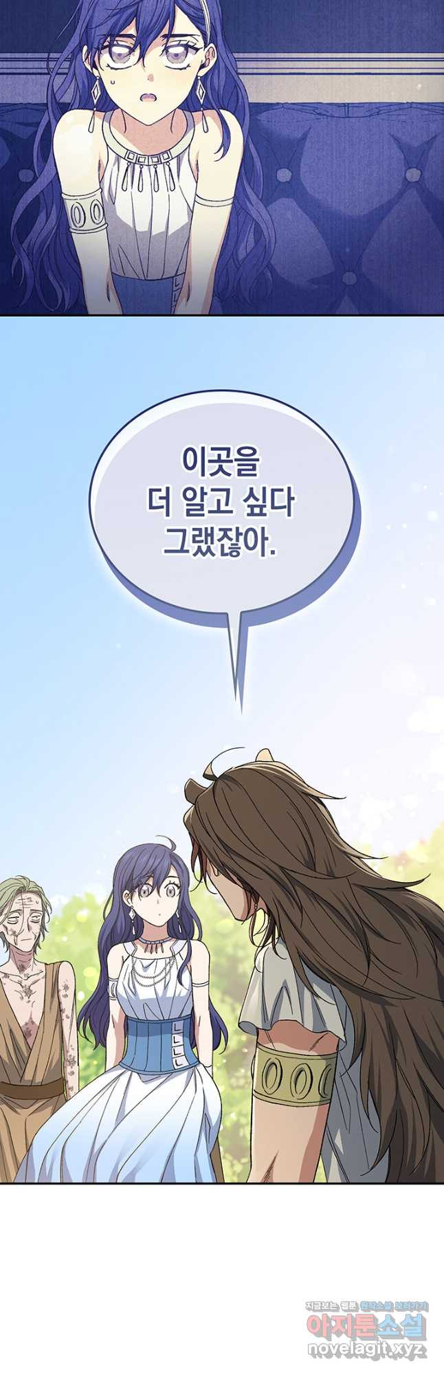 신들의 성좌 50화 10