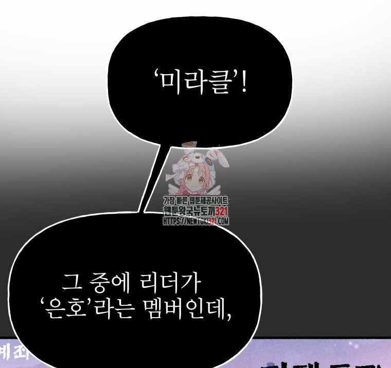 불공정 게임 25화 1