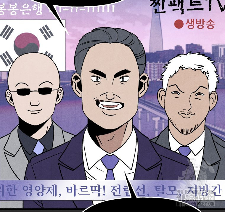 불공정 게임 25화 2