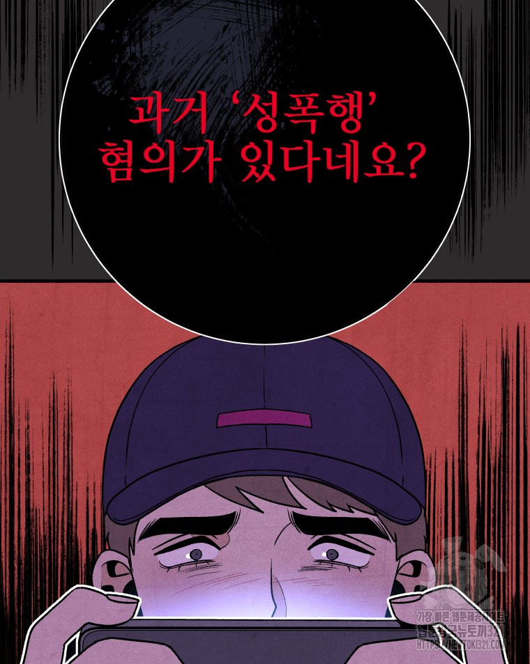 불공정 게임 25화 6