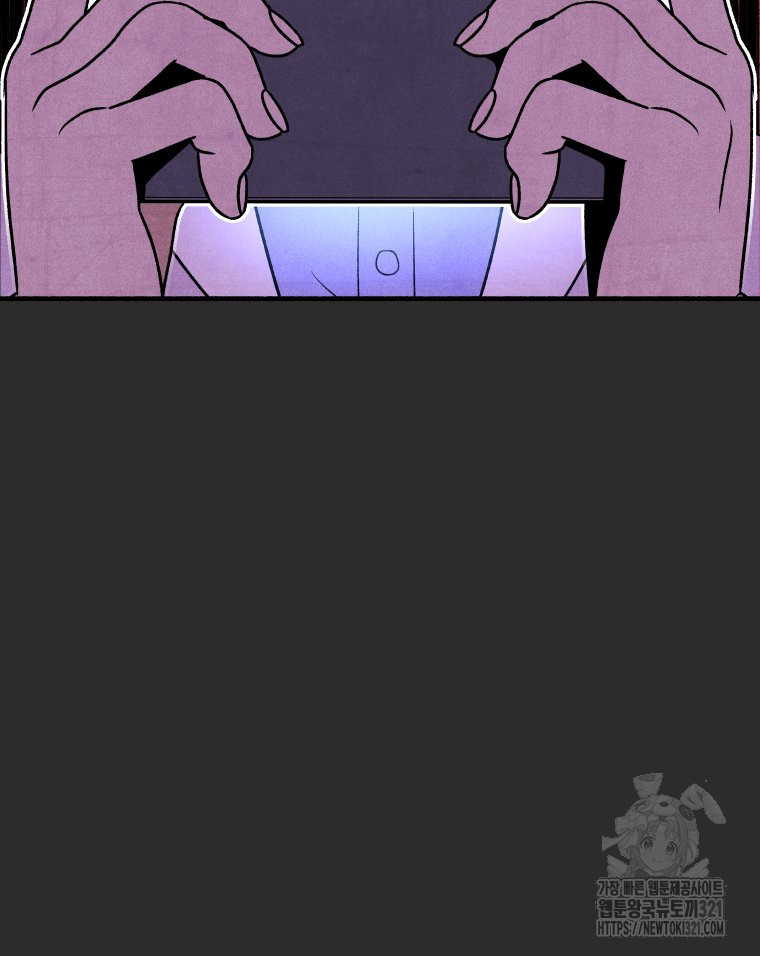불공정 게임 25화 7