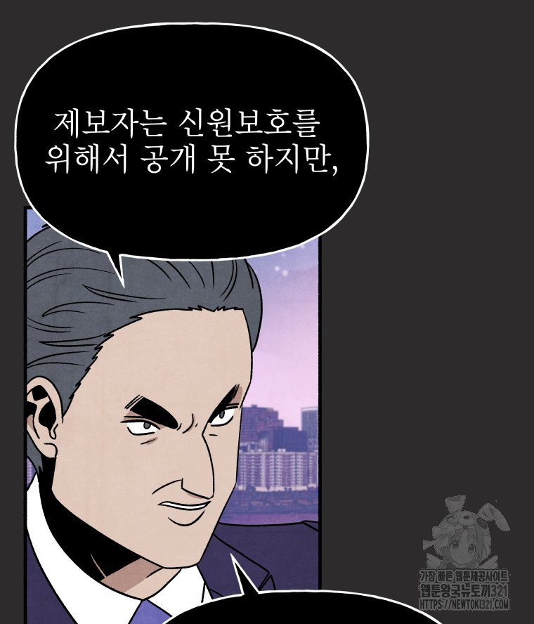 불공정 게임 25화 11
