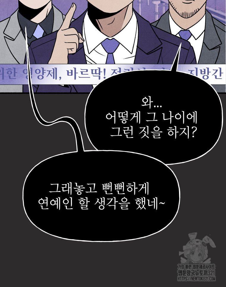 불공정 게임 25화 15