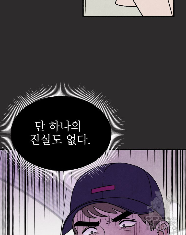불공정 게임 25화 17