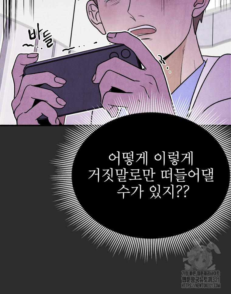 불공정 게임 25화 18