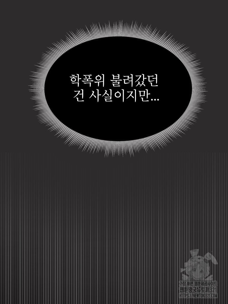 불공정 게임 25화 19