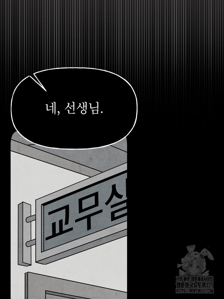 불공정 게임 25화 20