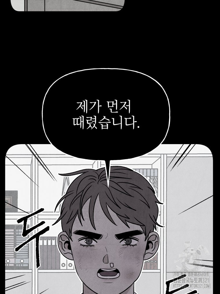 불공정 게임 25화 21