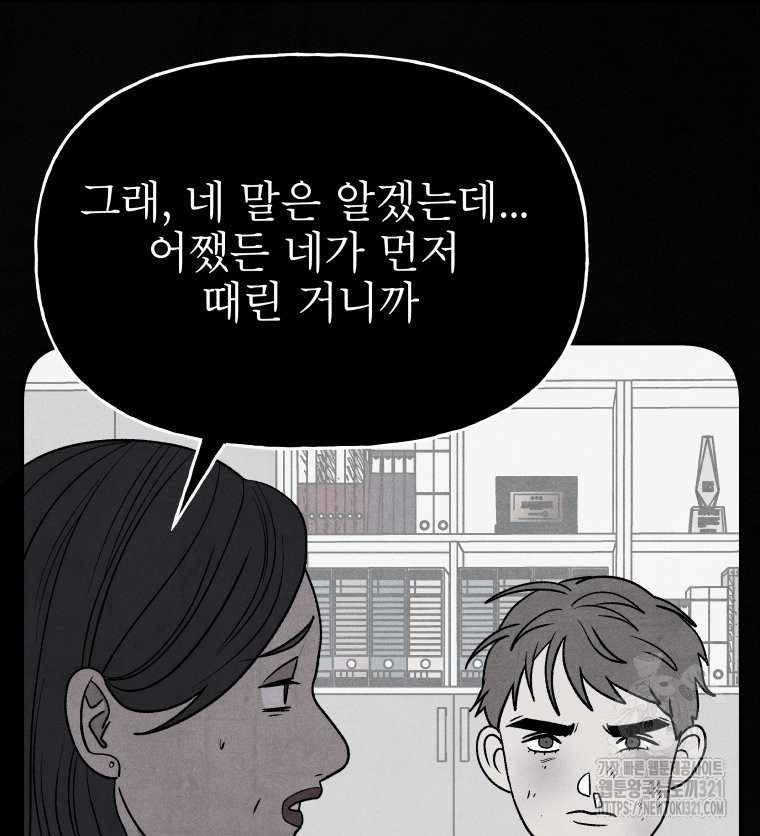 불공정 게임 25화 24