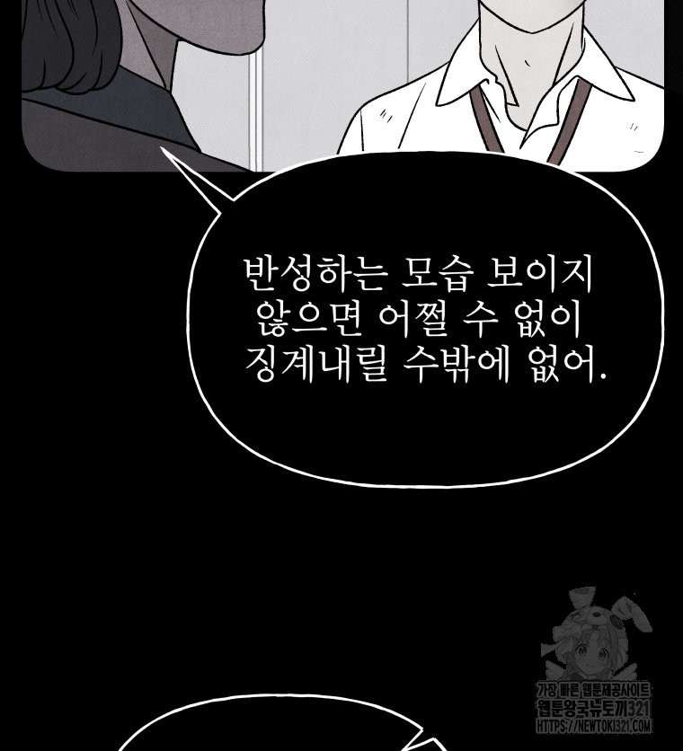 불공정 게임 25화 25