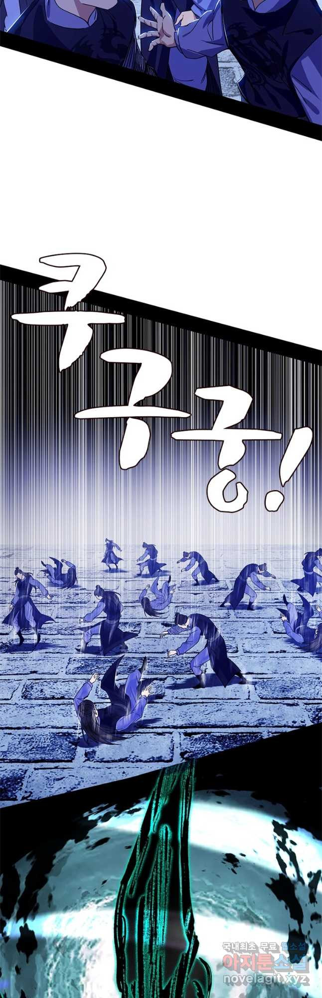 차원이동 레벨업 332화 7