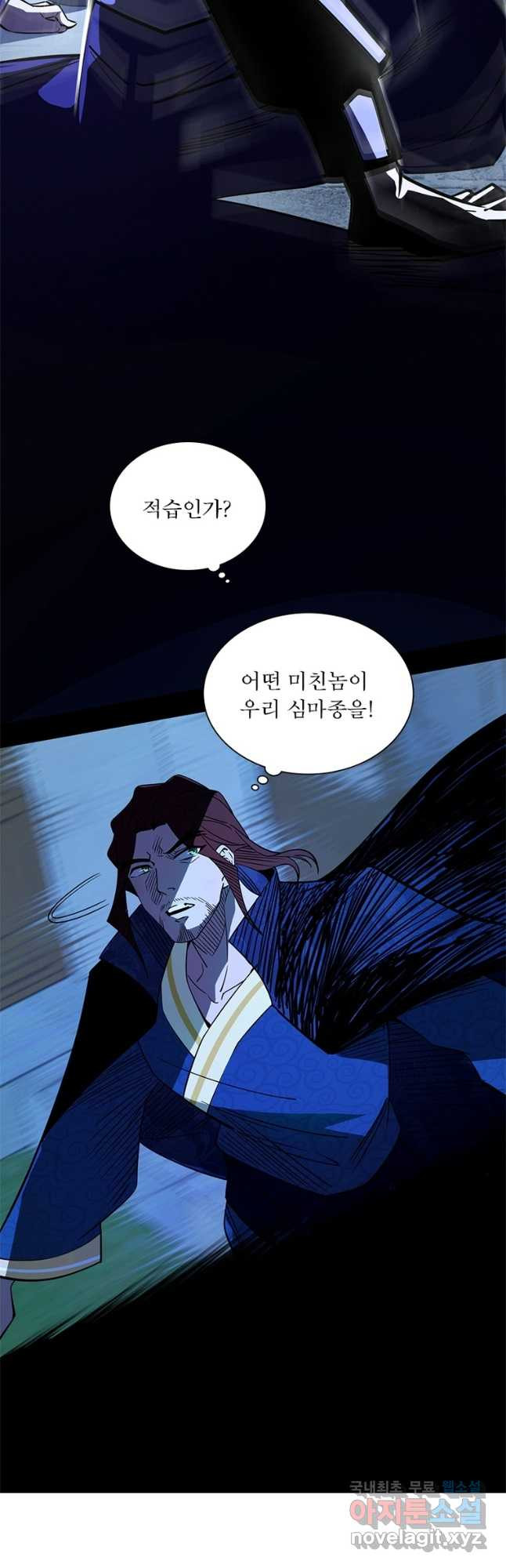 차원이동 레벨업 332화 9