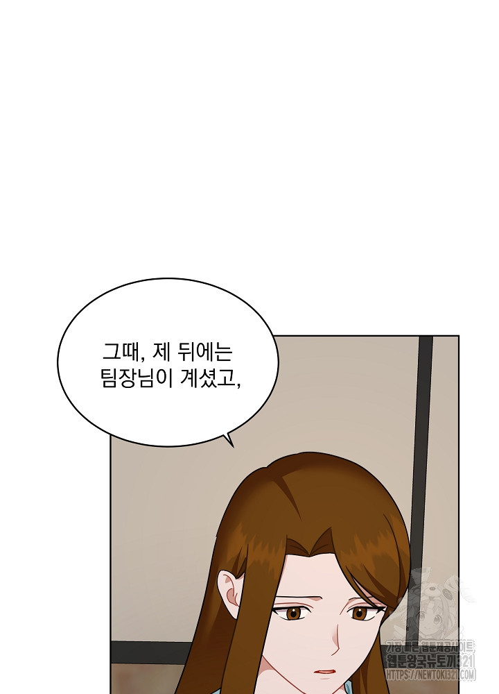 엘리베이터 안에서 30화 3