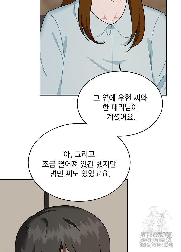 엘리베이터 안에서 30화 4
