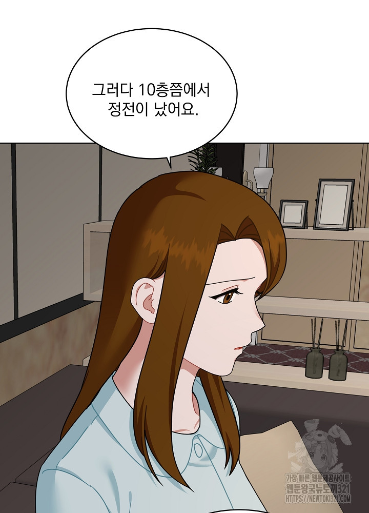 엘리베이터 안에서 30화 6
