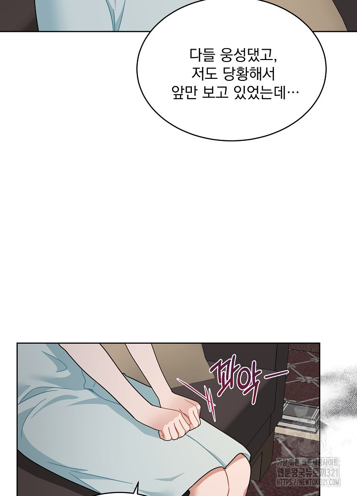 엘리베이터 안에서 30화 7