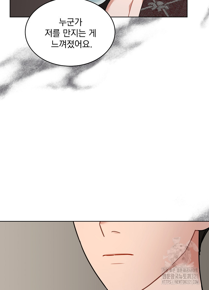 엘리베이터 안에서 30화 8