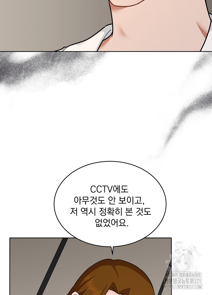 엘리베이터 안에서 30화 9