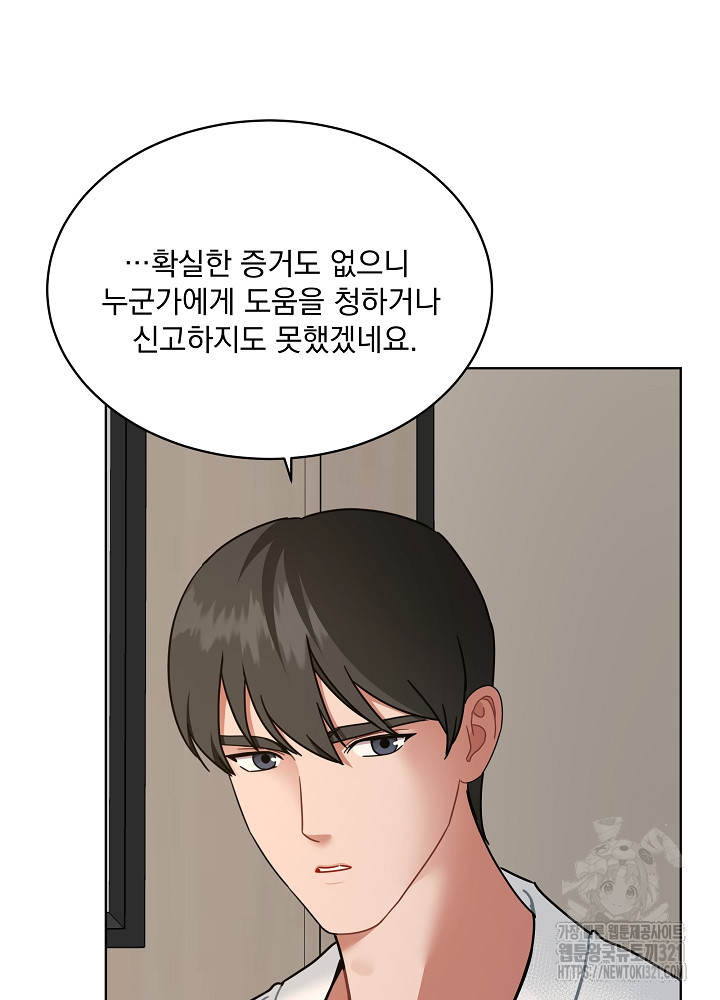 엘리베이터 안에서 30화 11
