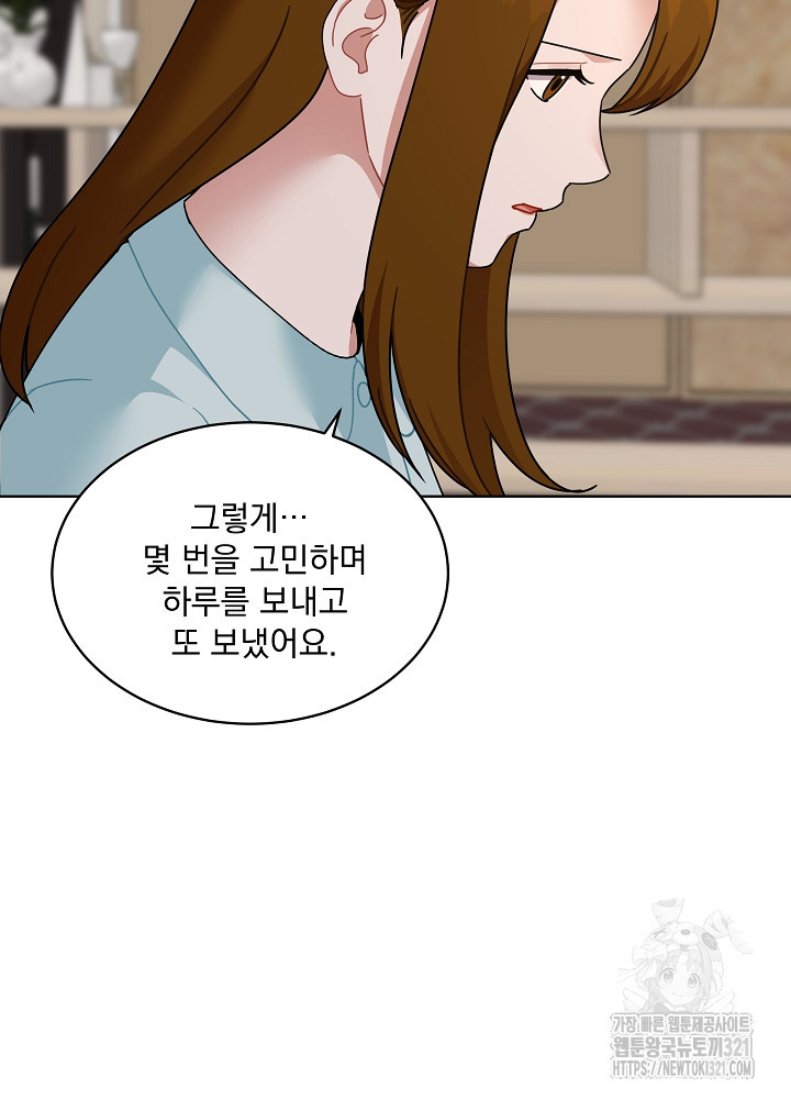 엘리베이터 안에서 30화 16