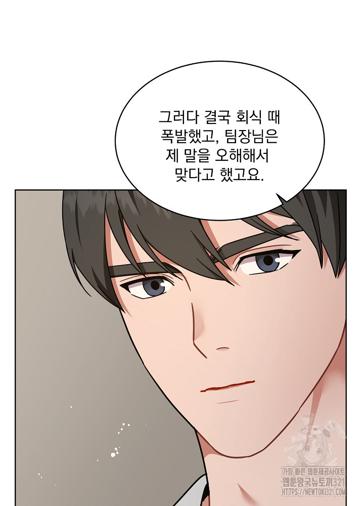 엘리베이터 안에서 30화 17