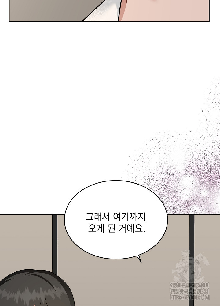 엘리베이터 안에서 30화 18