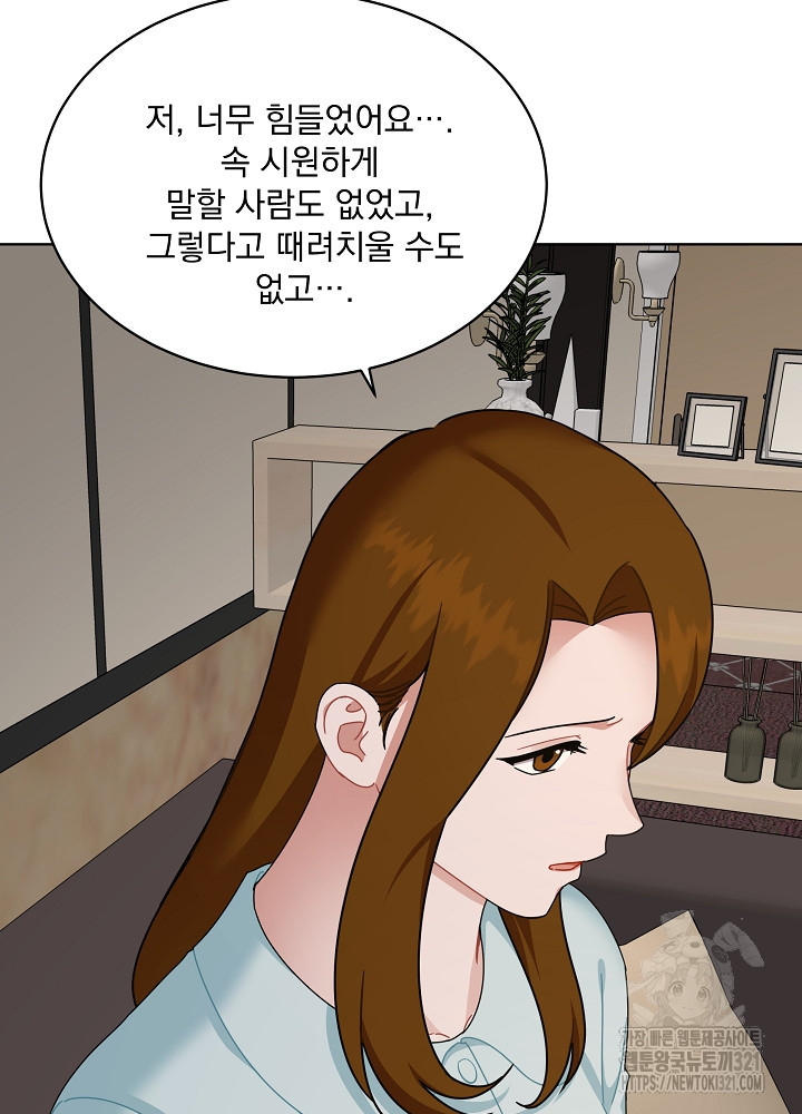 엘리베이터 안에서 30화 20