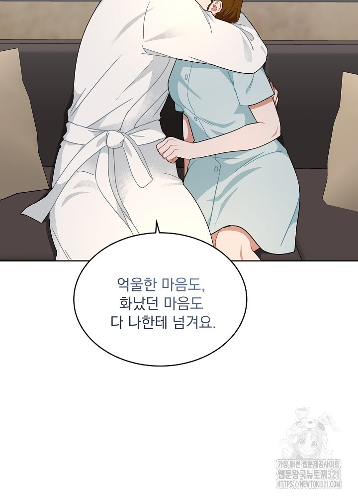 엘리베이터 안에서 30화 30