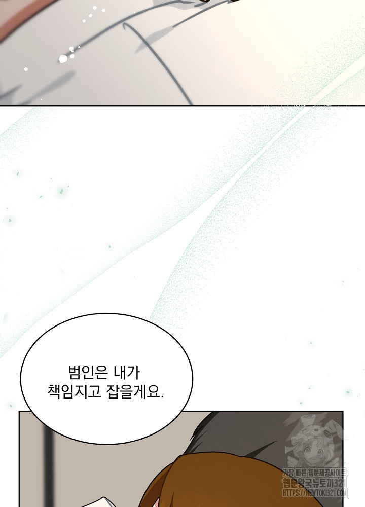 엘리베이터 안에서 30화 34