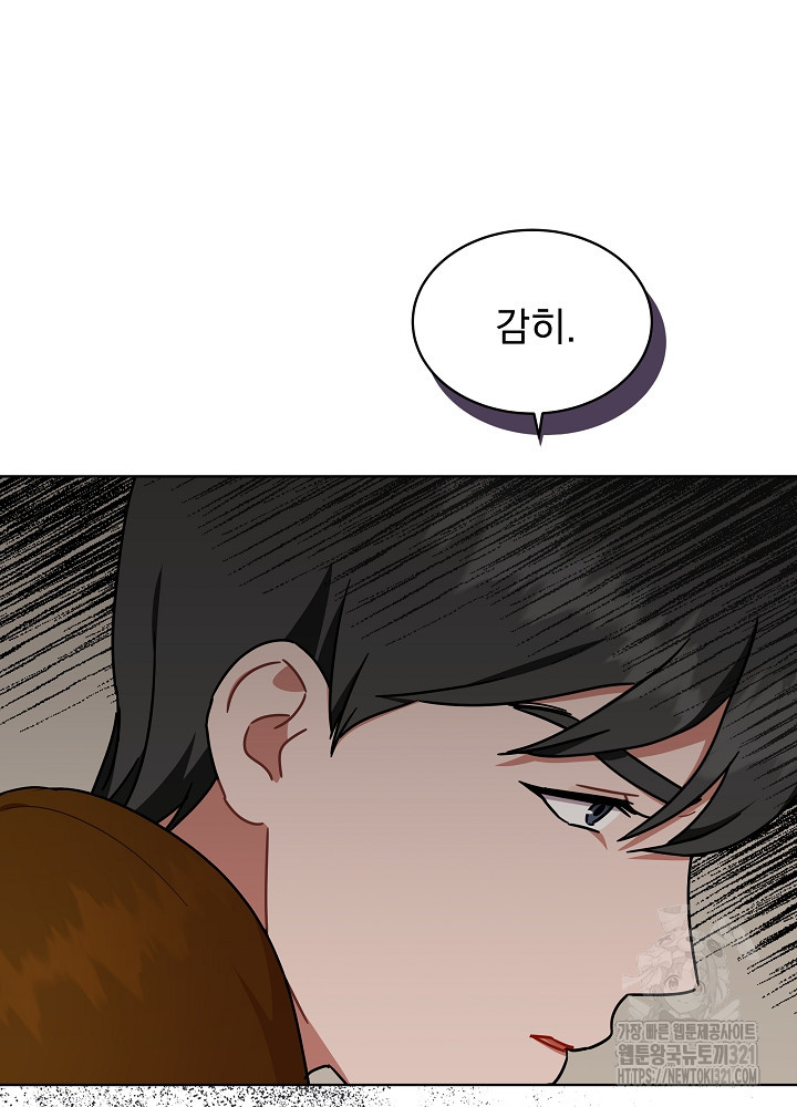 엘리베이터 안에서 30화 36