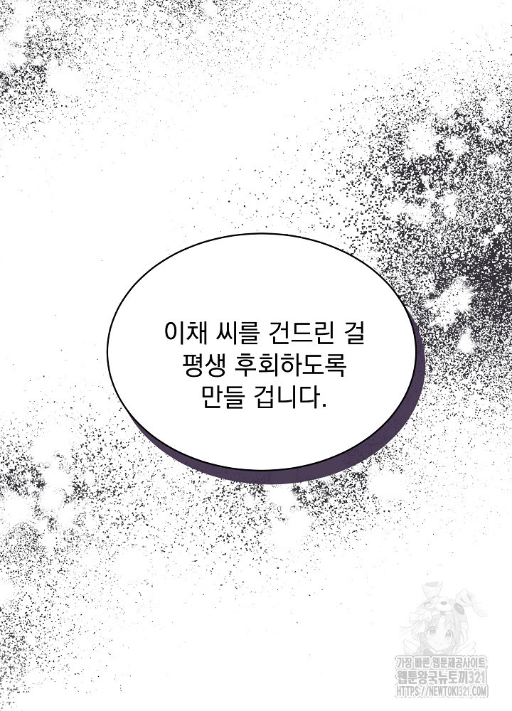 엘리베이터 안에서 30화 37
