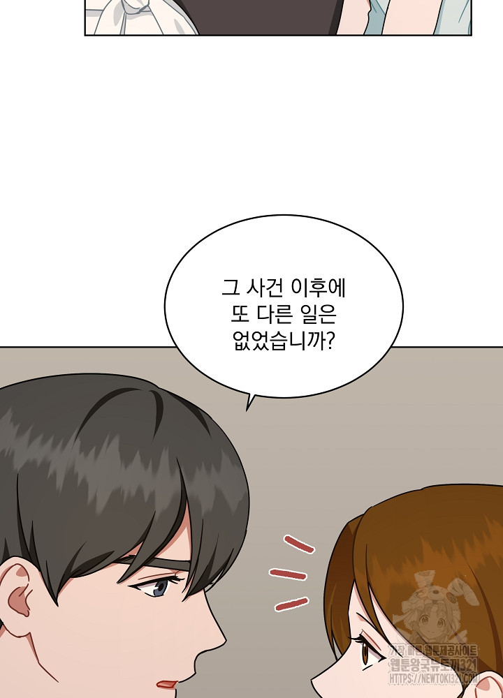 엘리베이터 안에서 30화 40