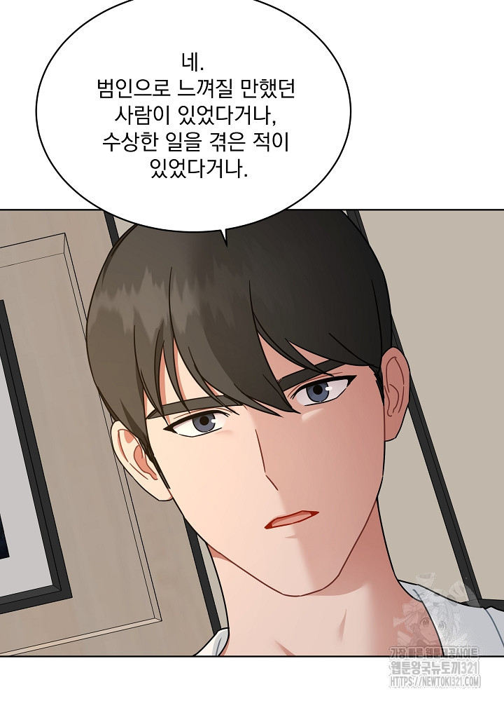 엘리베이터 안에서 30화 43