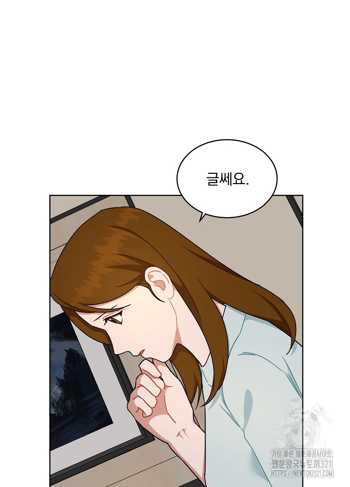 엘리베이터 안에서 30화 44