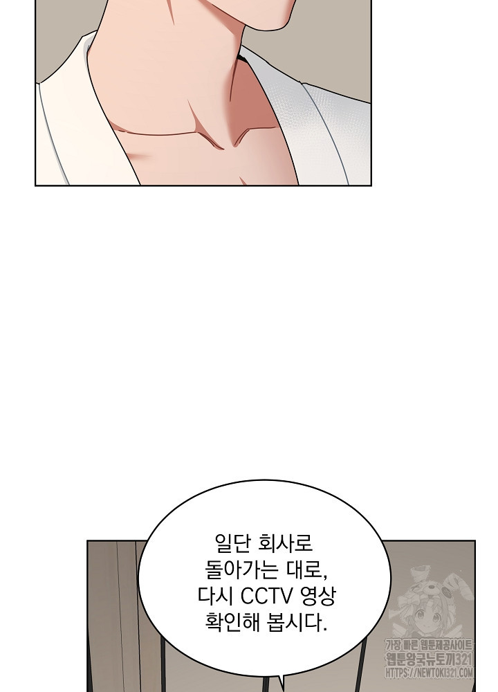 엘리베이터 안에서 30화 50