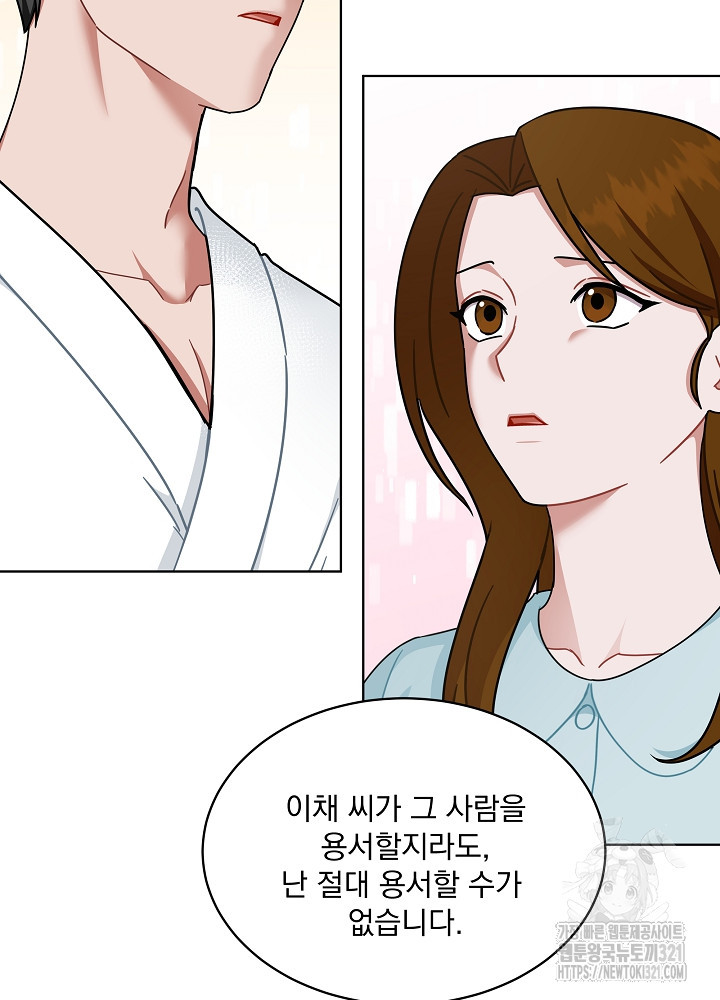 엘리베이터 안에서 30화 54