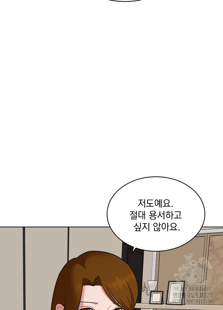 엘리베이터 안에서 30화 55